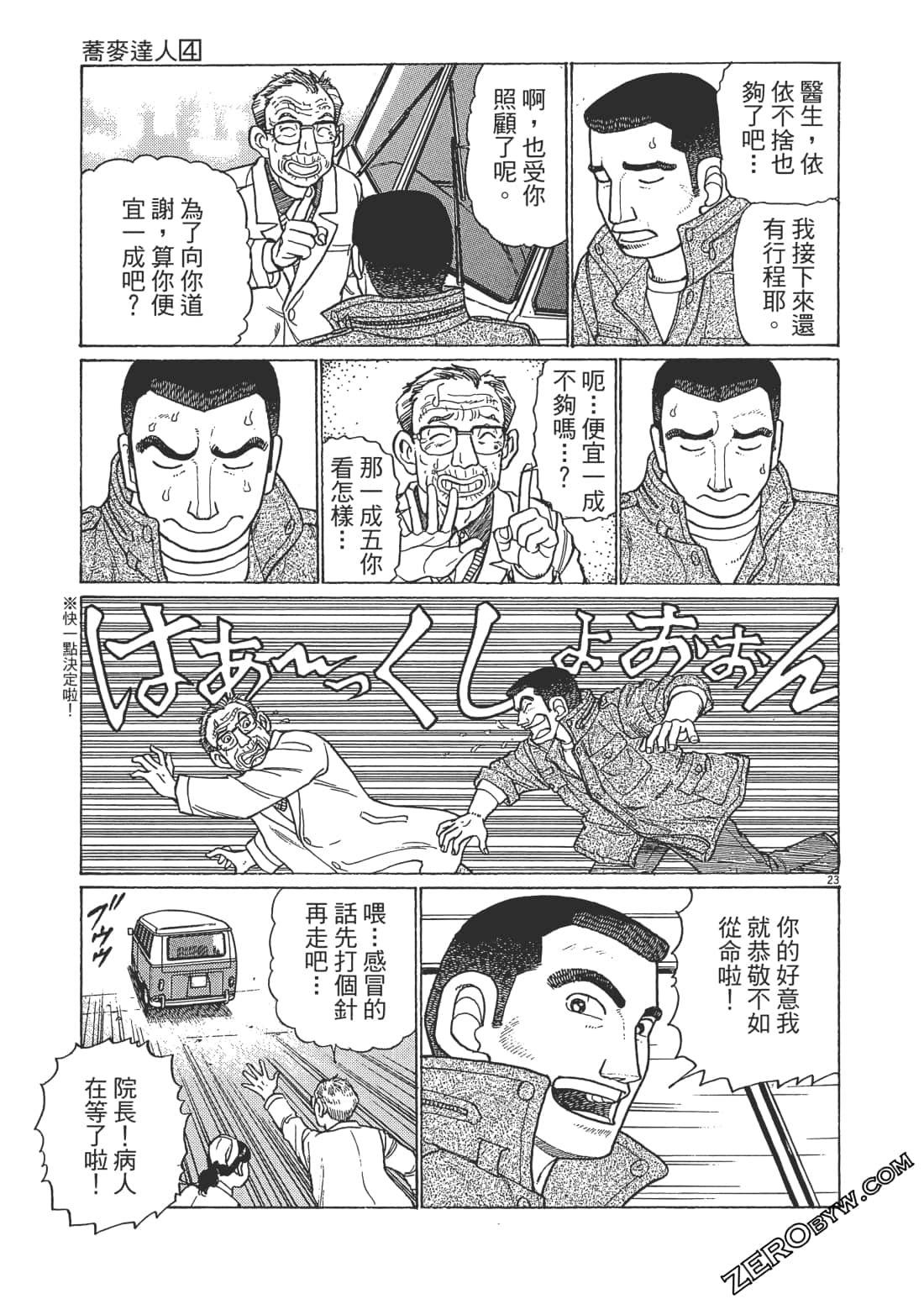 Page 74