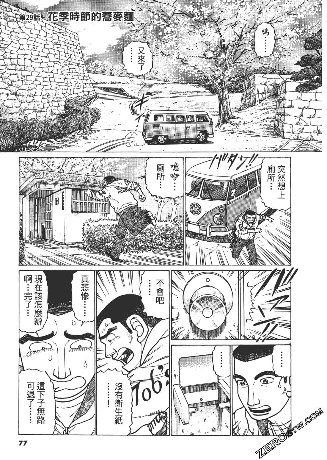 Page 76