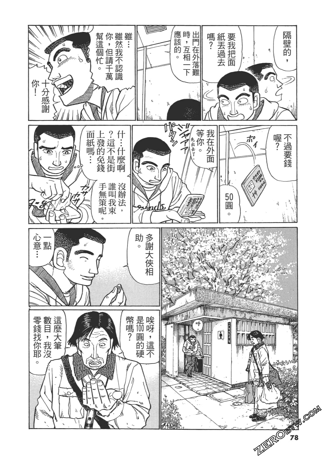 Page 77