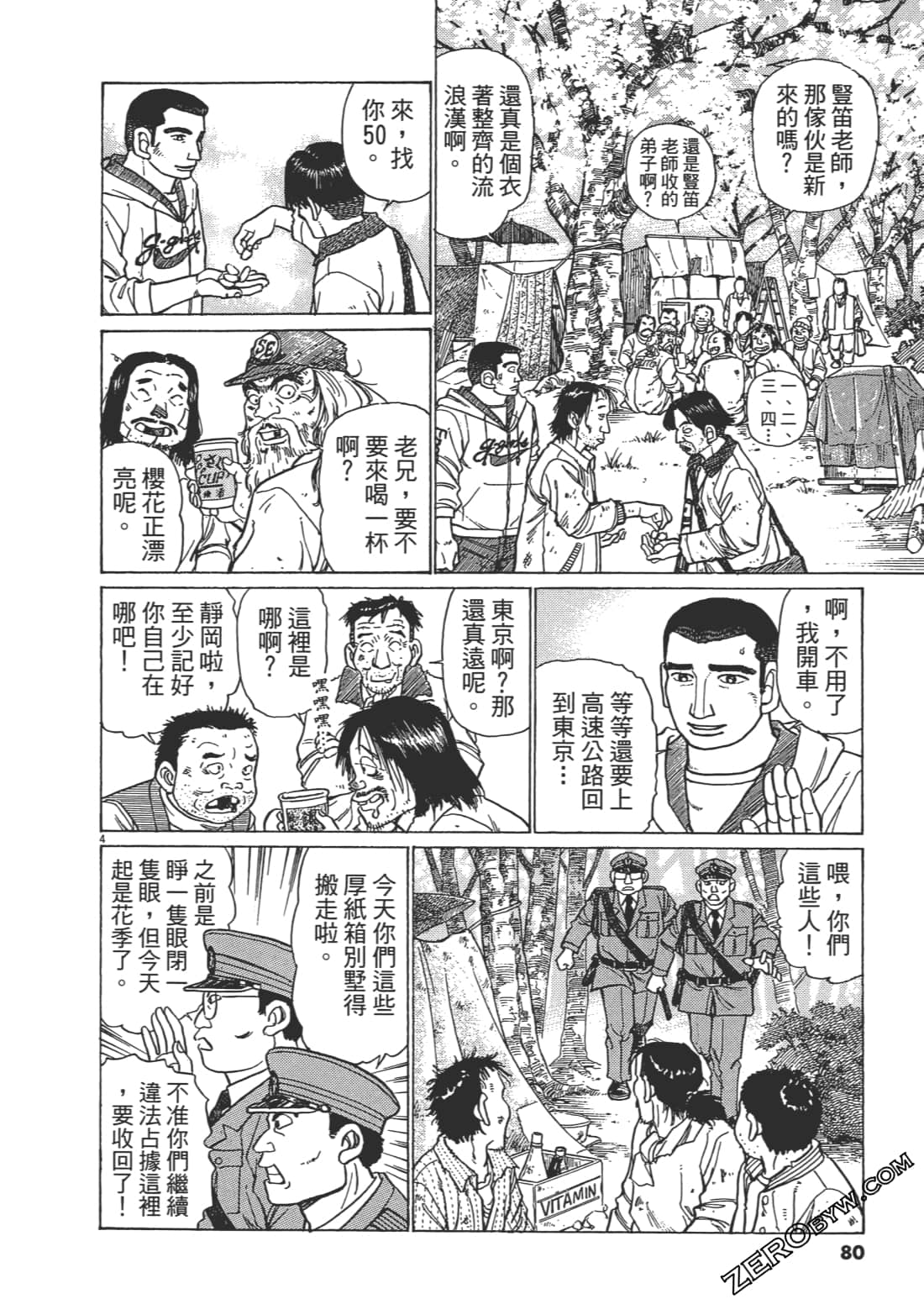 Page 79