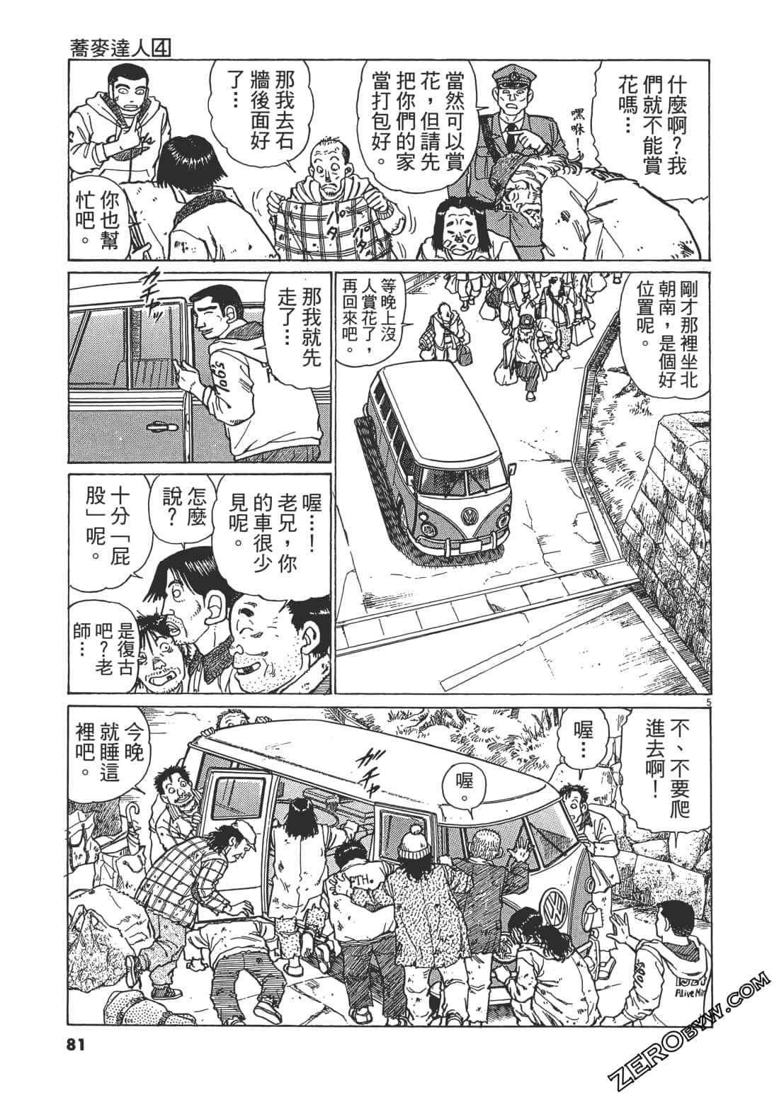 Page 80