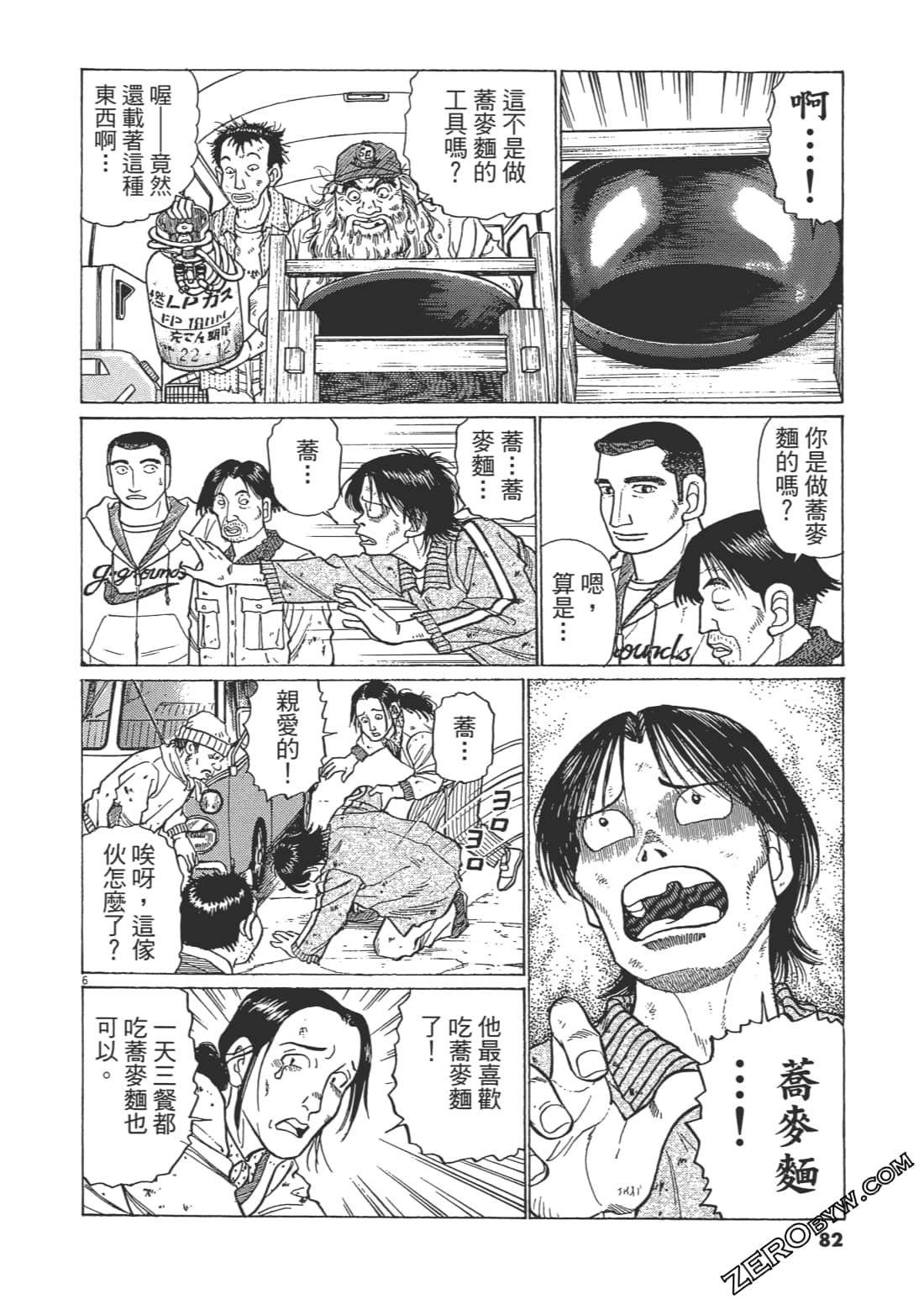Page 81