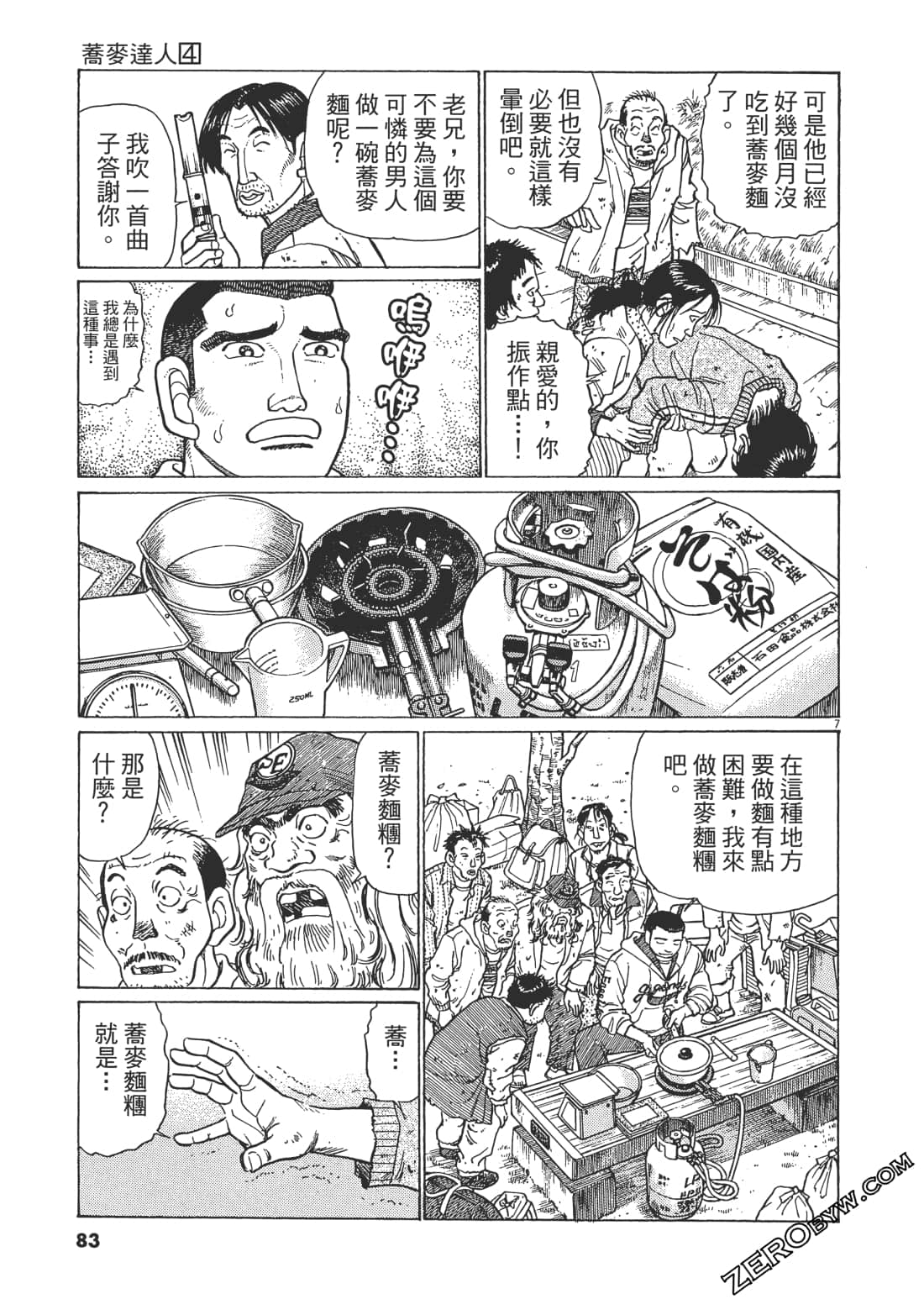 Page 82