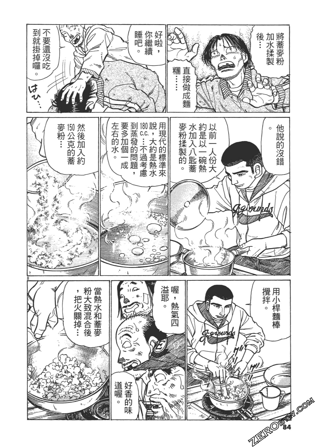 Page 83