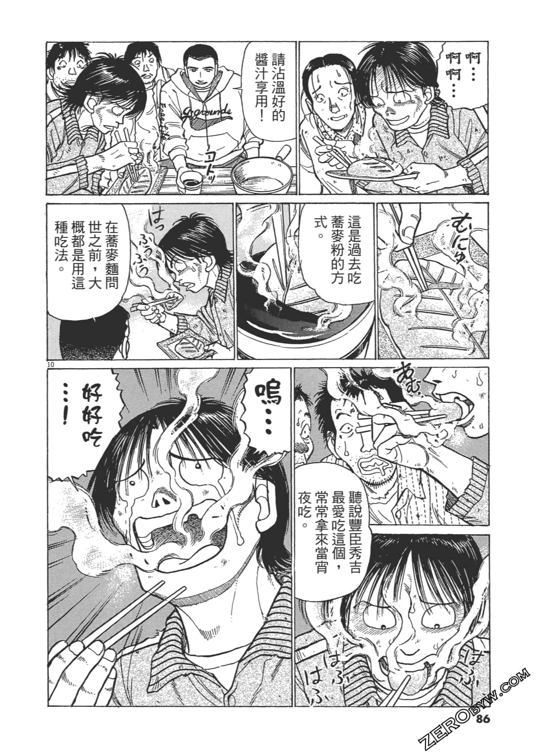 Page 85