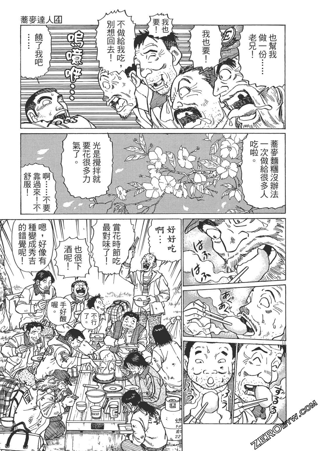 Page 86