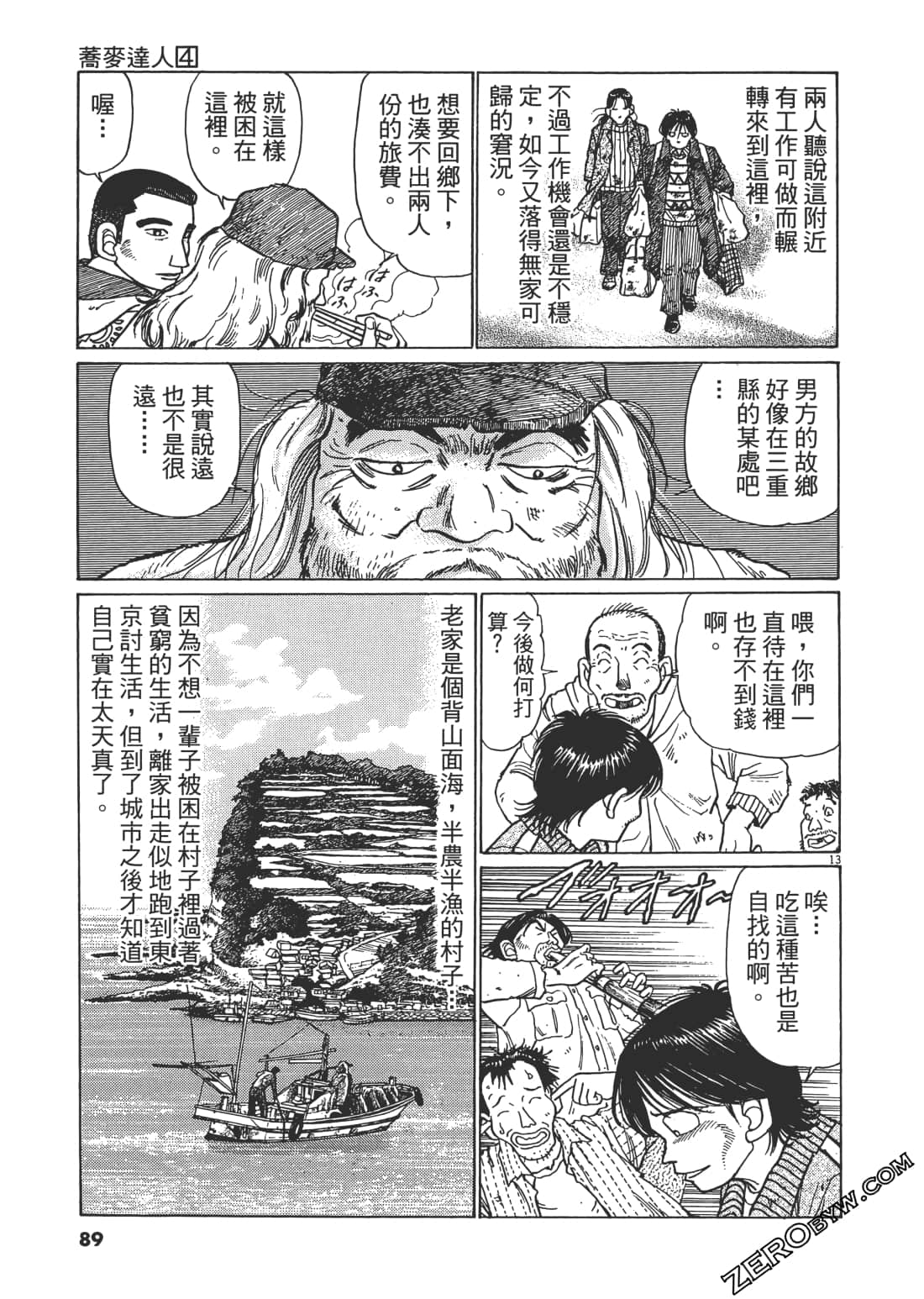 Page 88