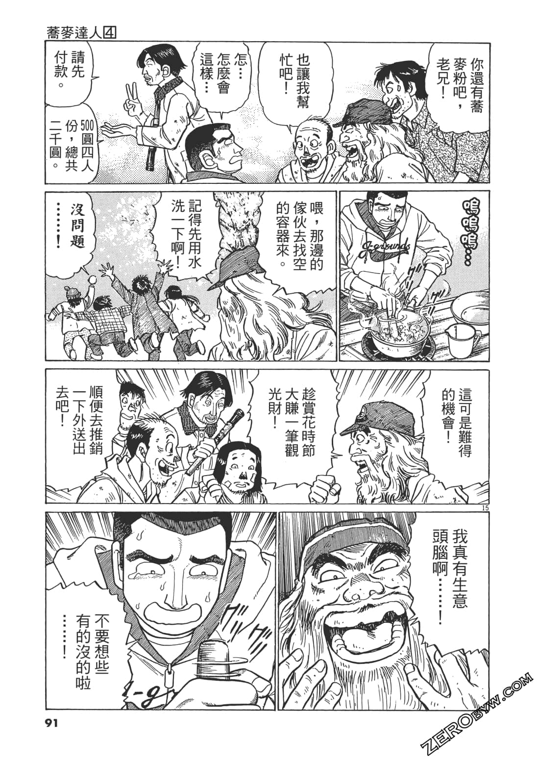 Page 90