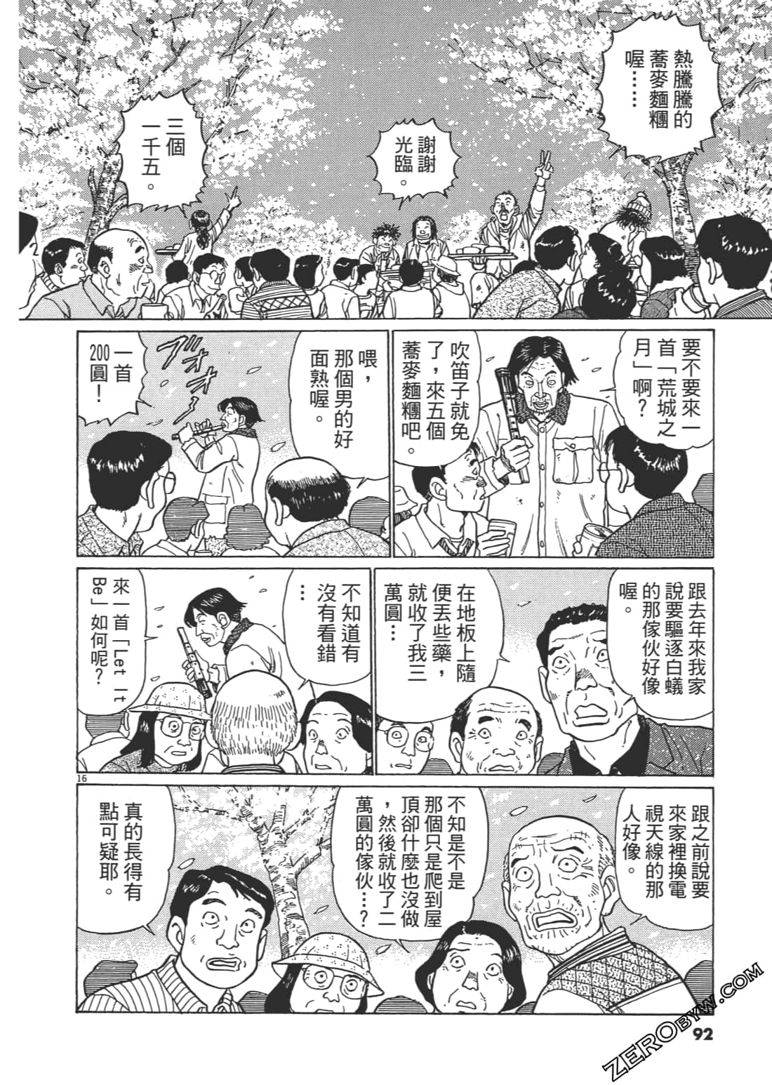 Page 91