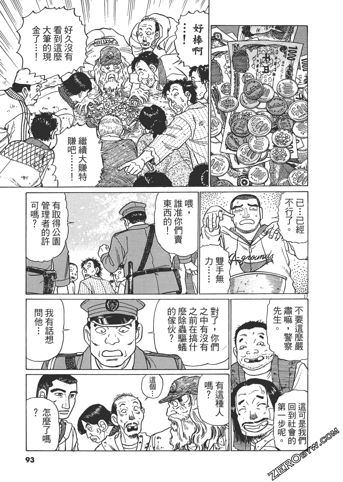 Page 92