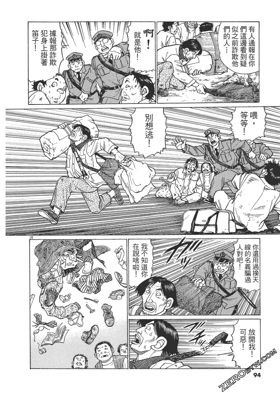 Page 93