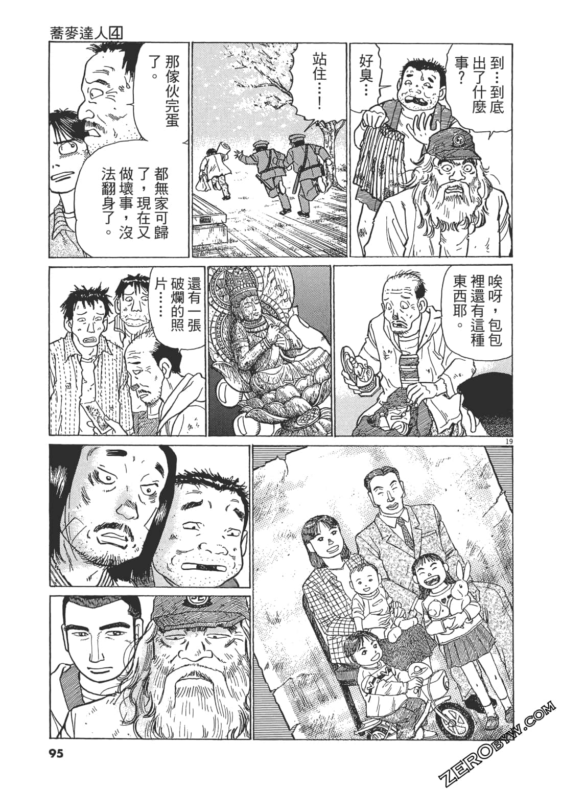 Page 94