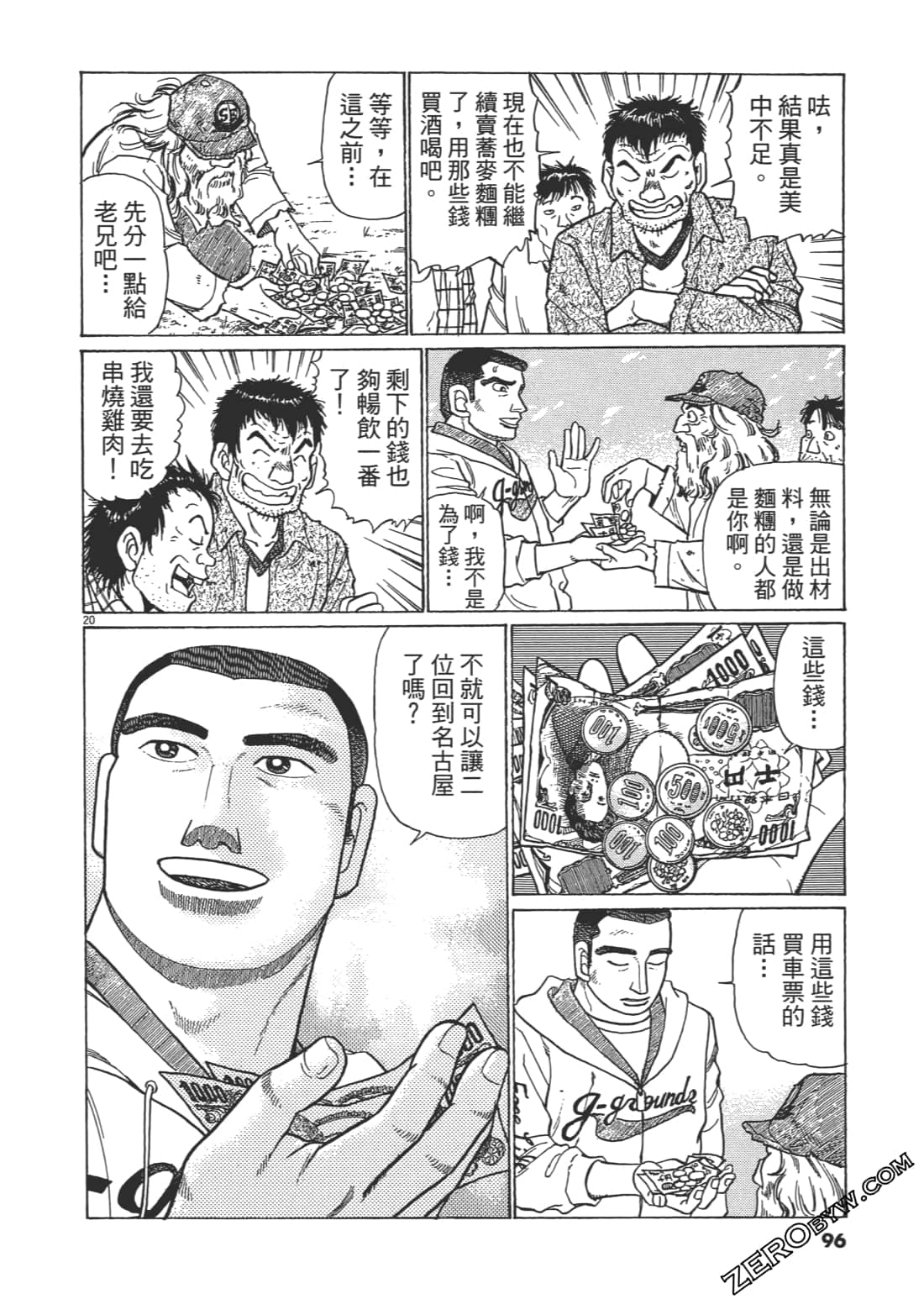 Page 95