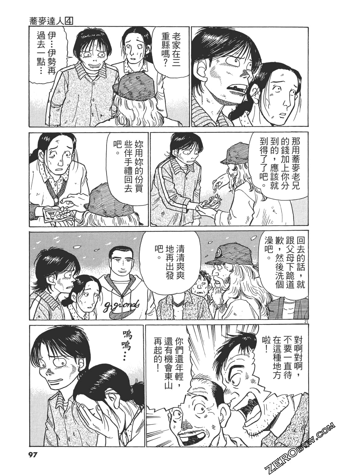 Page 96