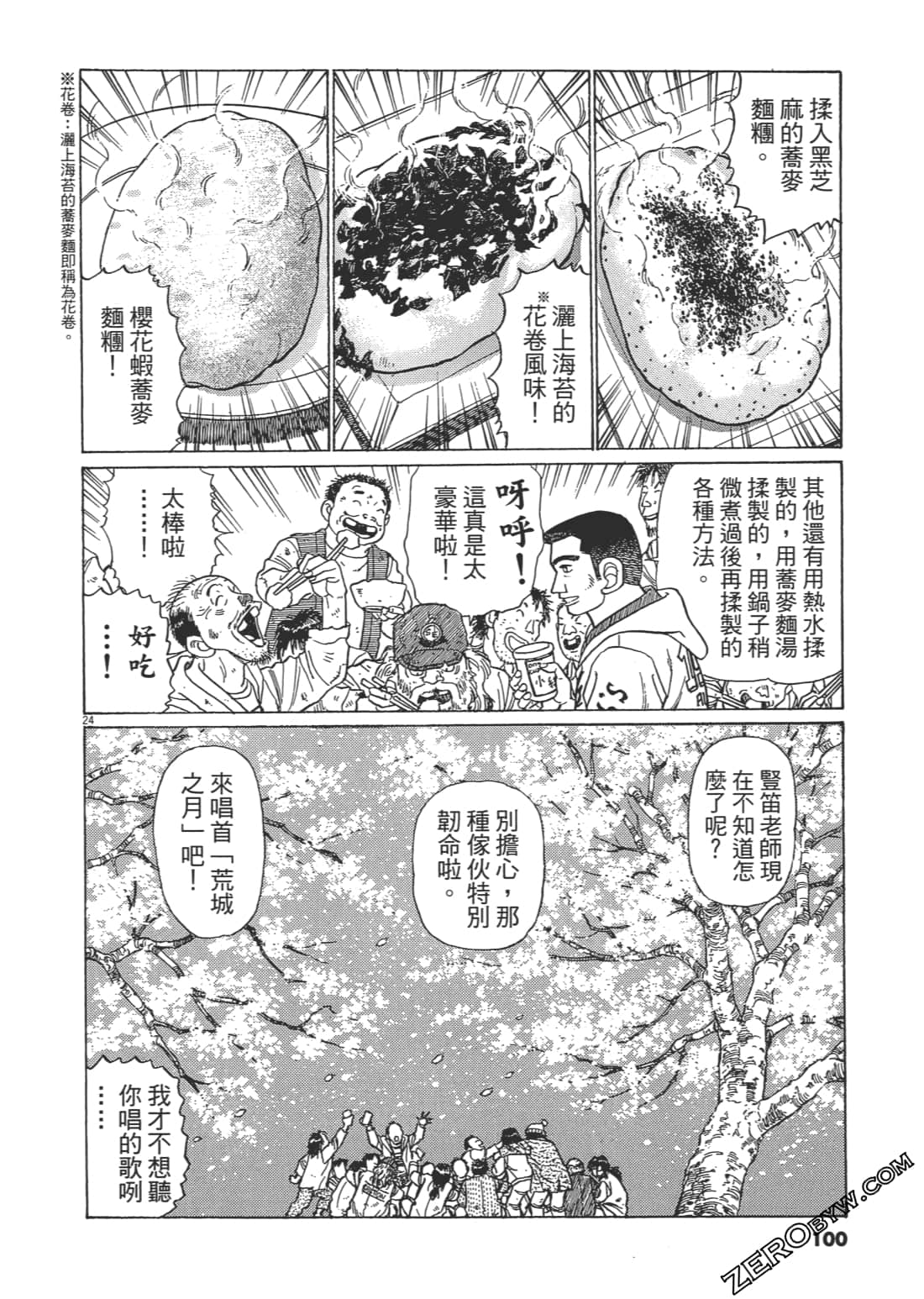 Page 99