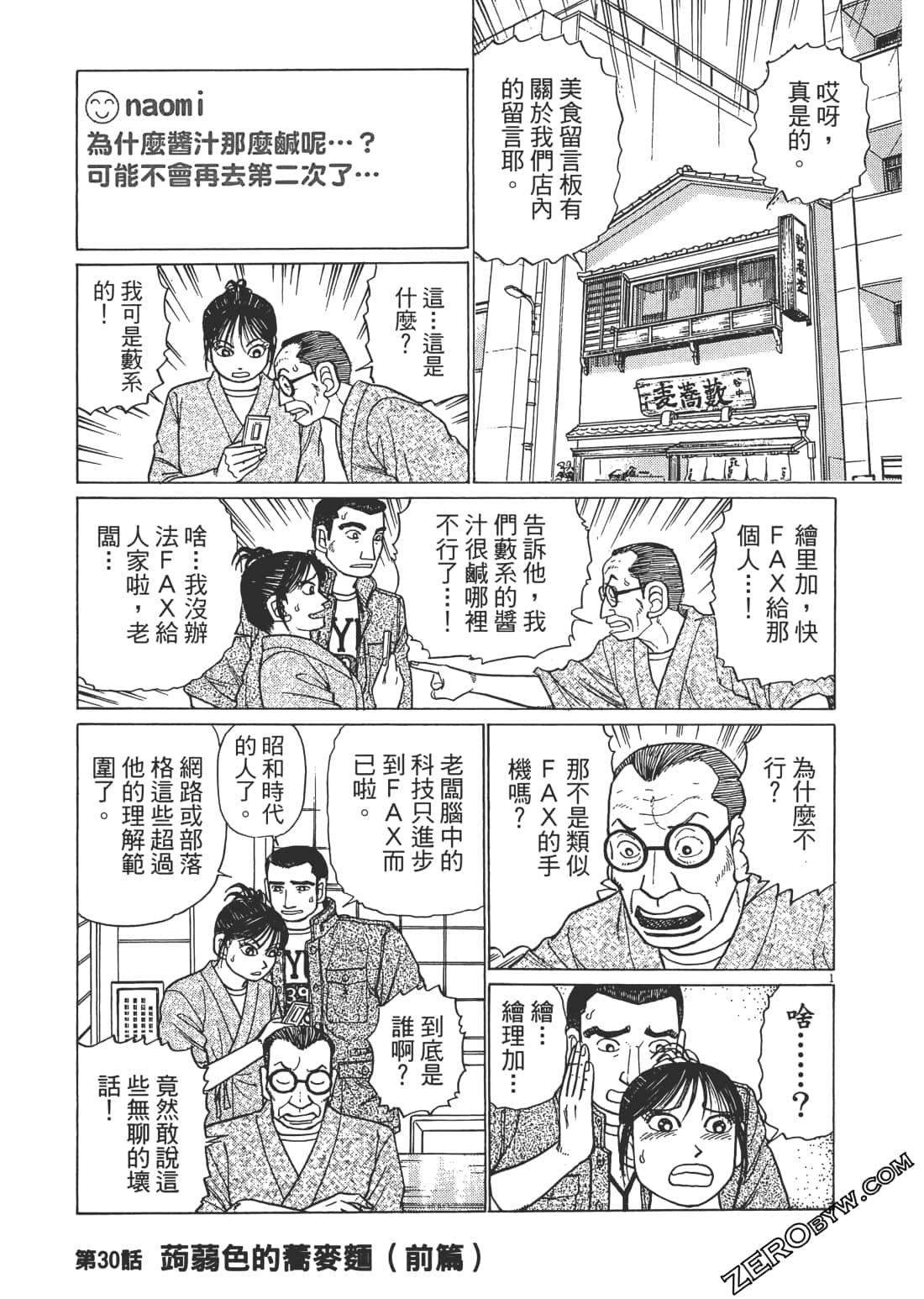 Page 100