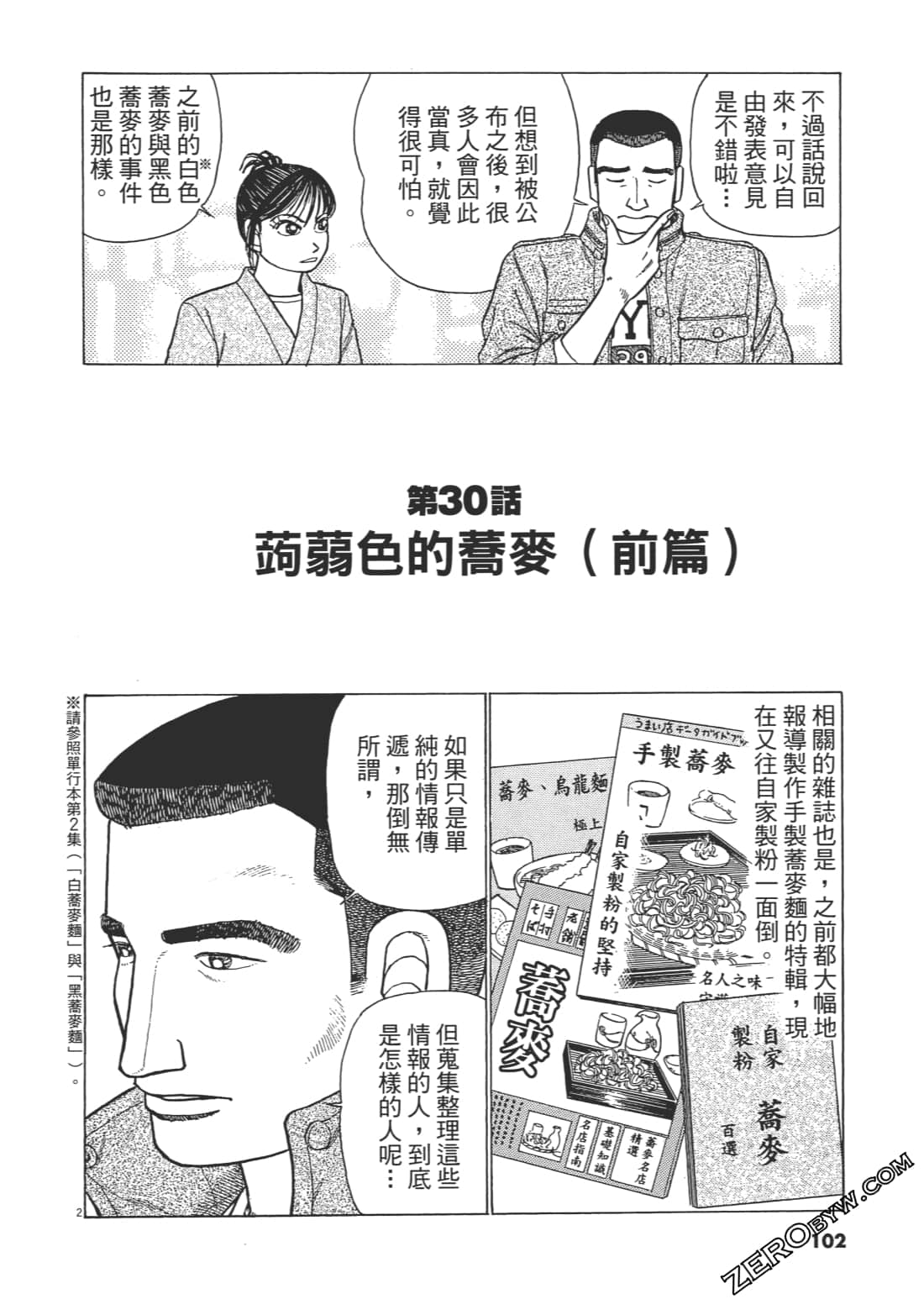 Page 101