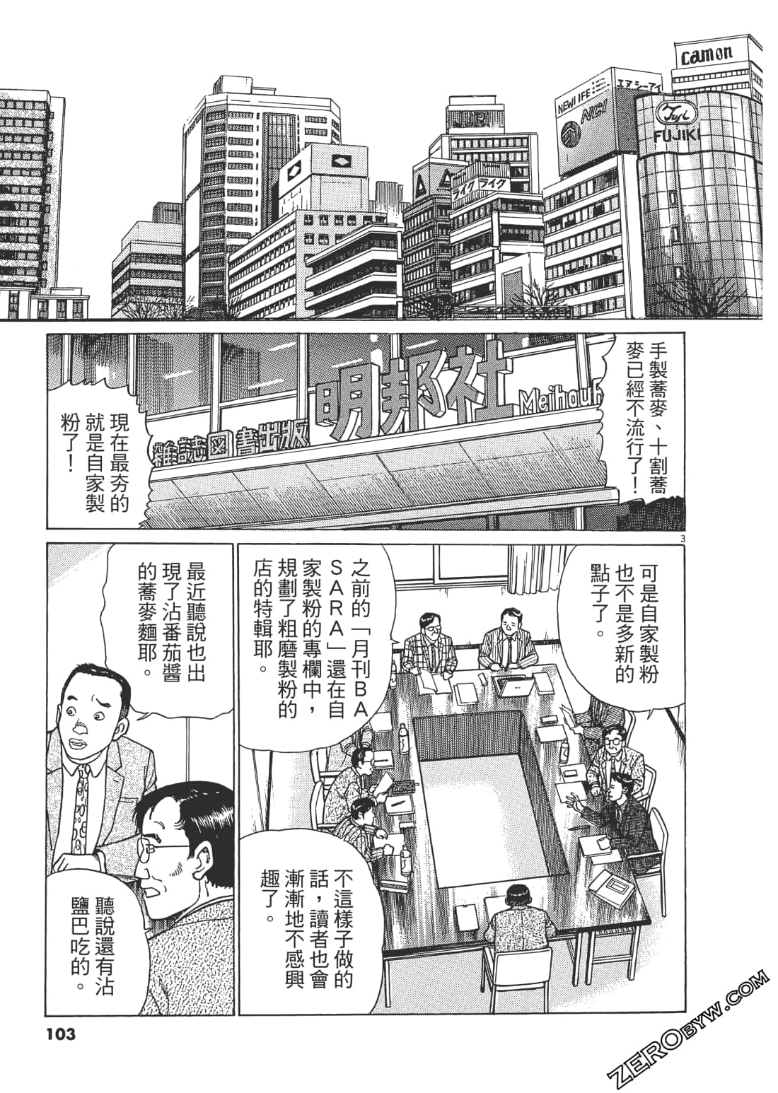 Page 102