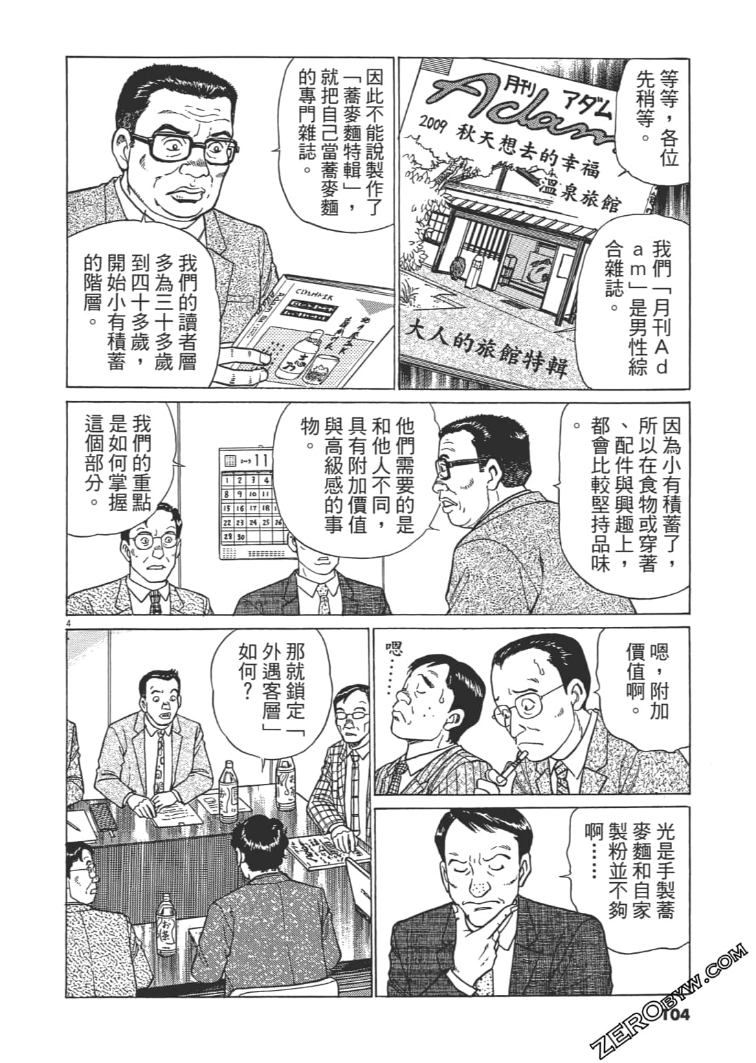 Page 103