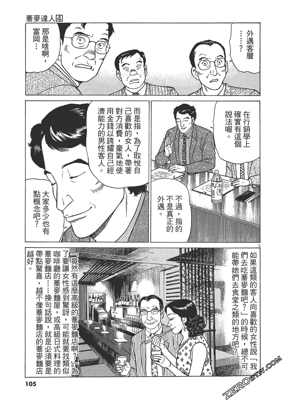 Page 104