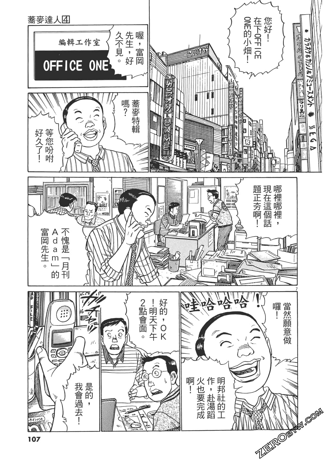 Page 106