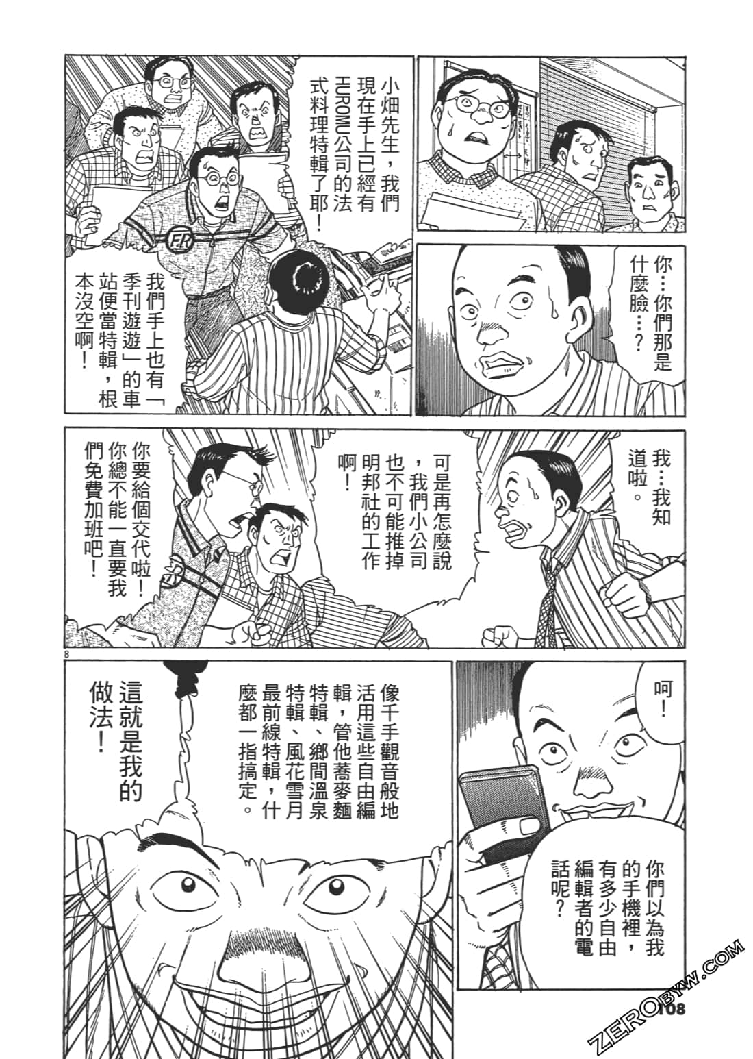 Page 107