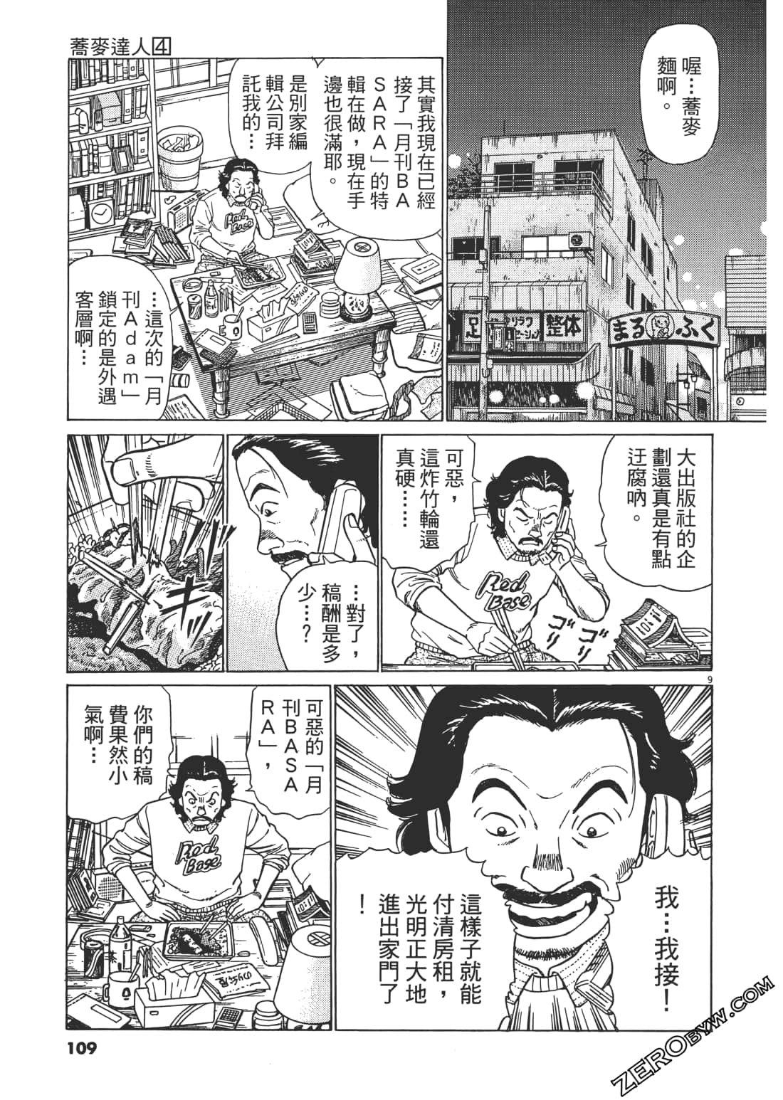 Page 108