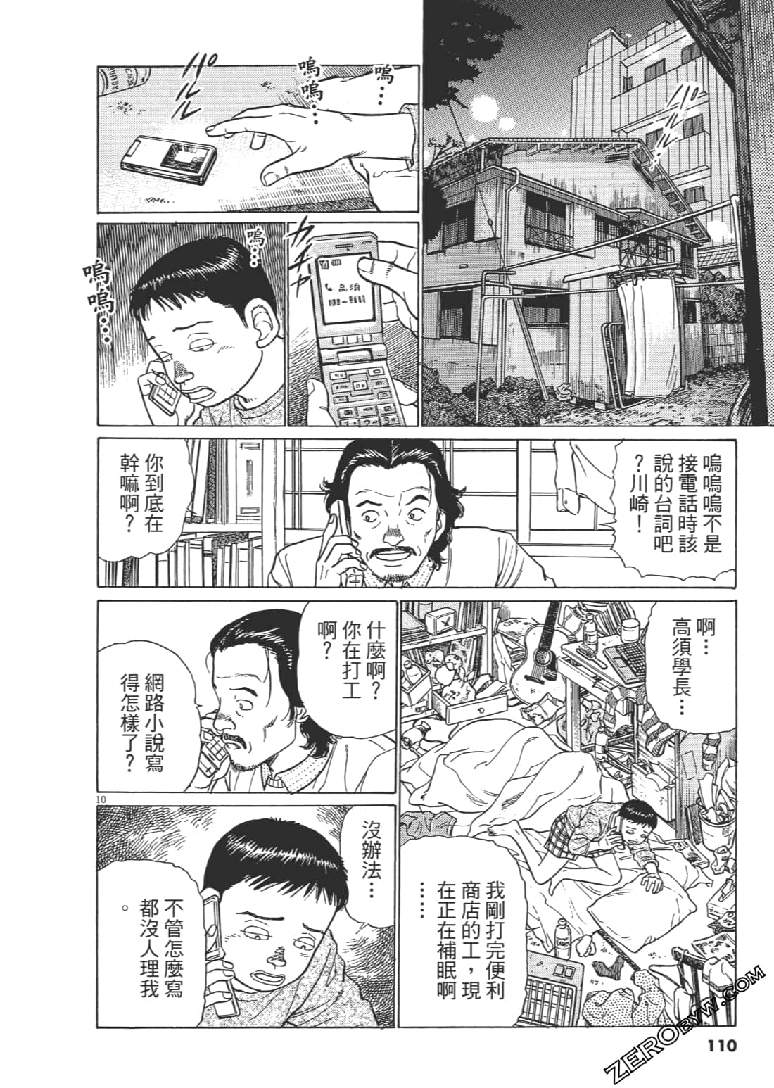 Page 109