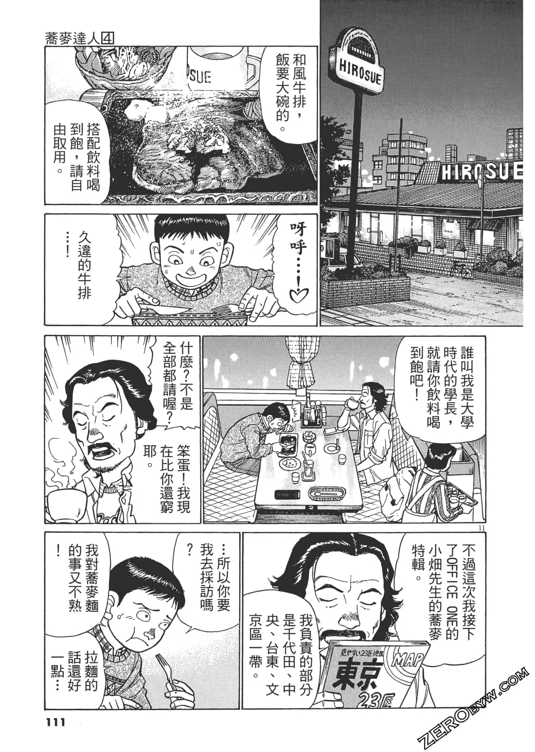 Page 110