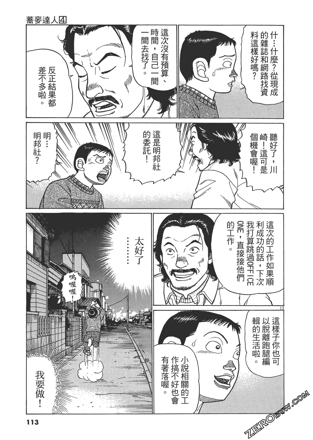 Page 112