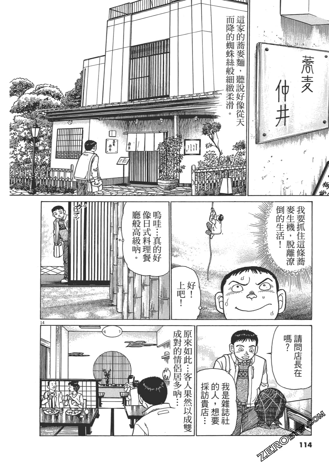 Page 113