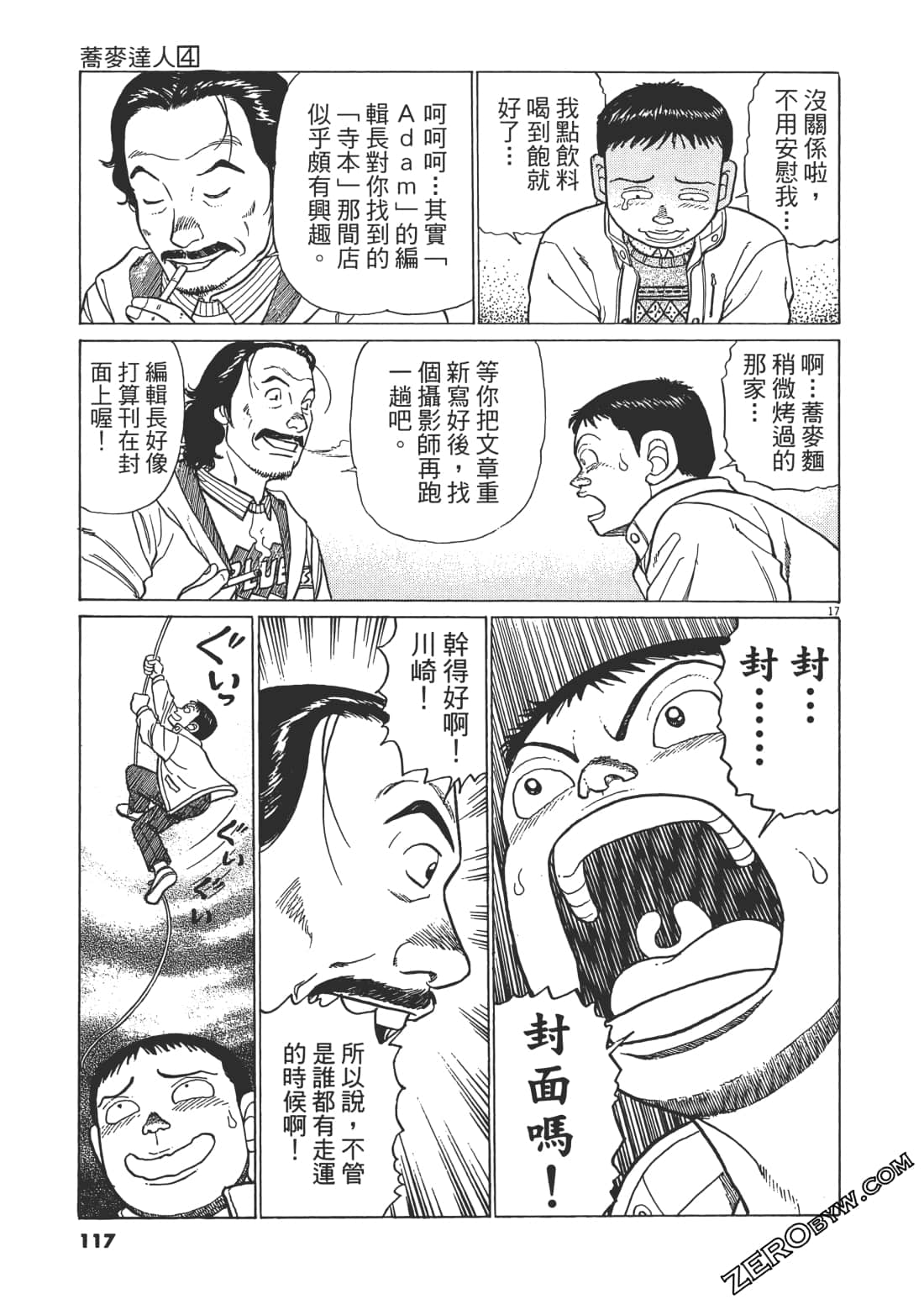 Page 116