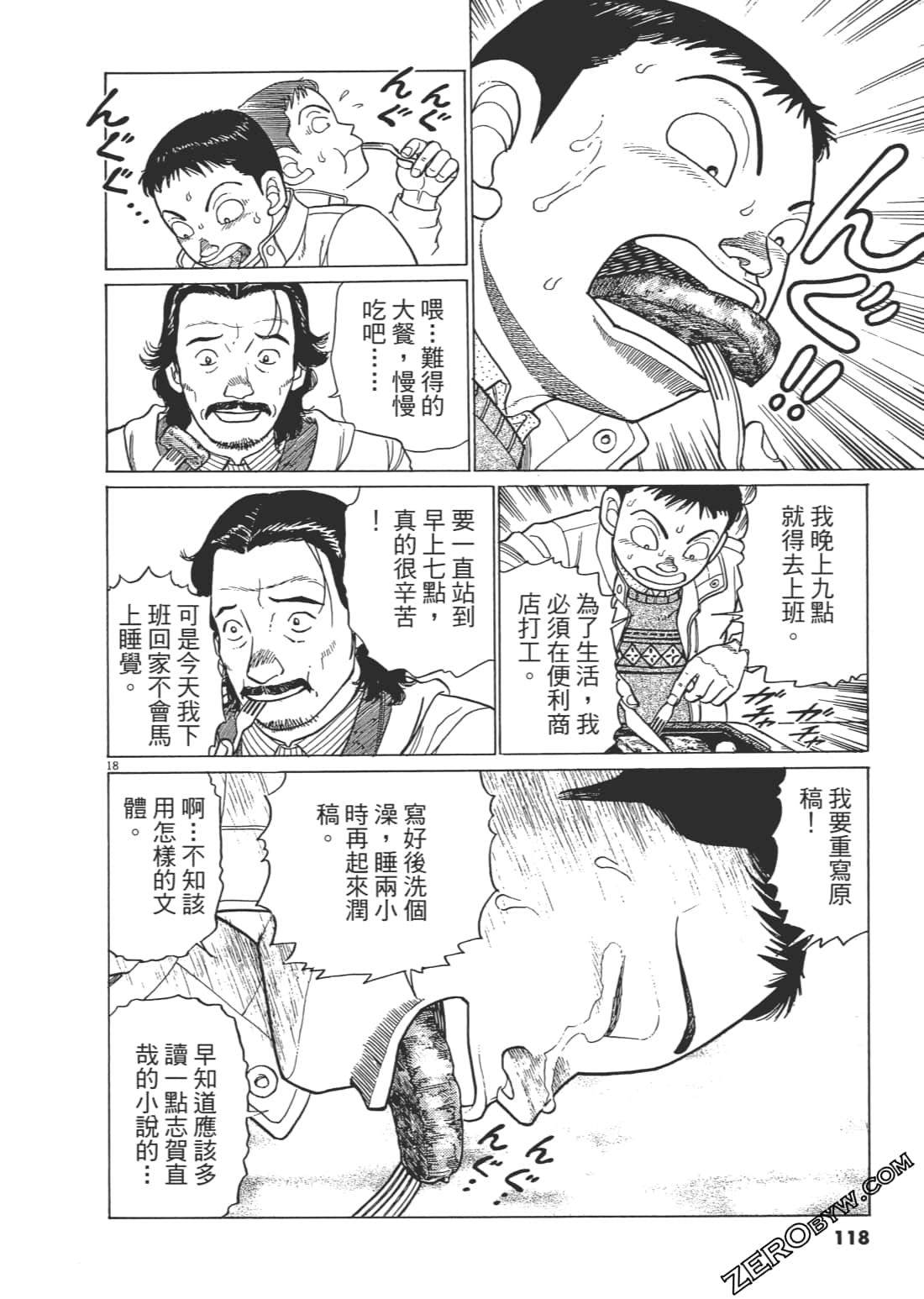 Page 117