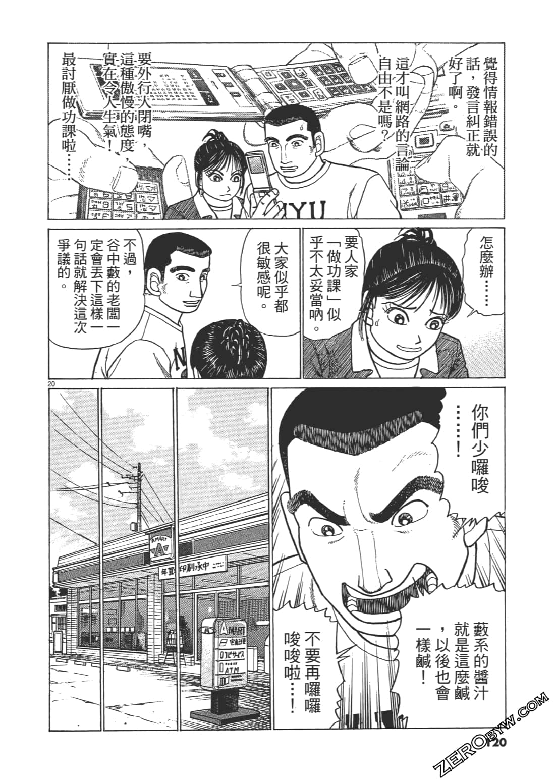 Page 119