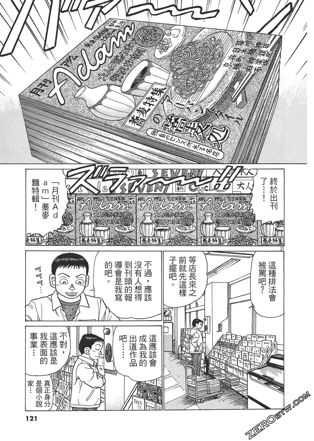 Page 120