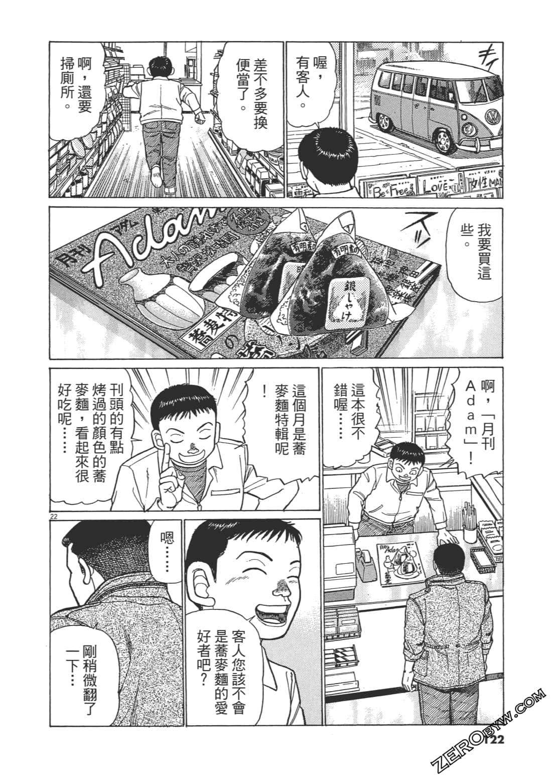 Page 121