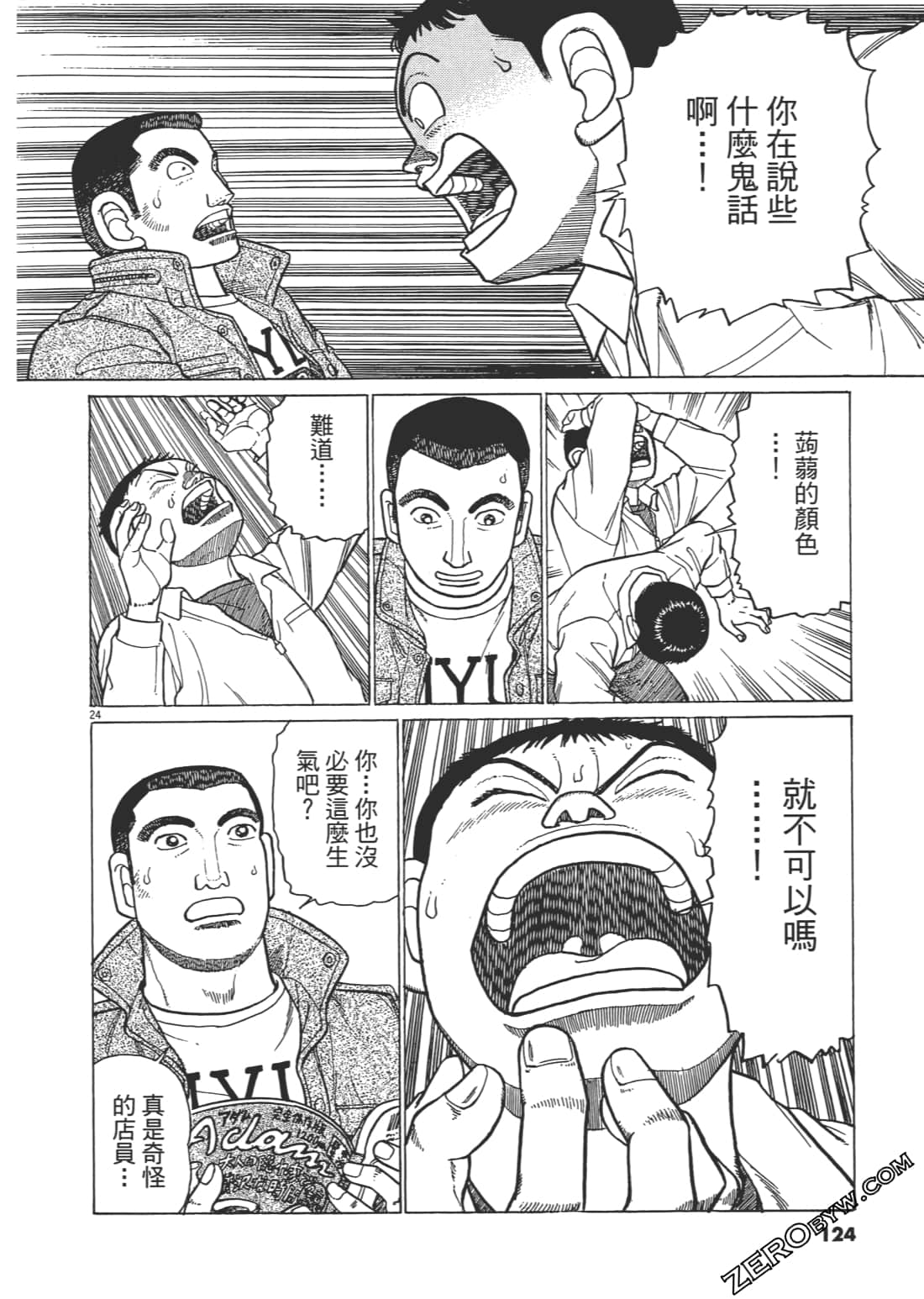 Page 123