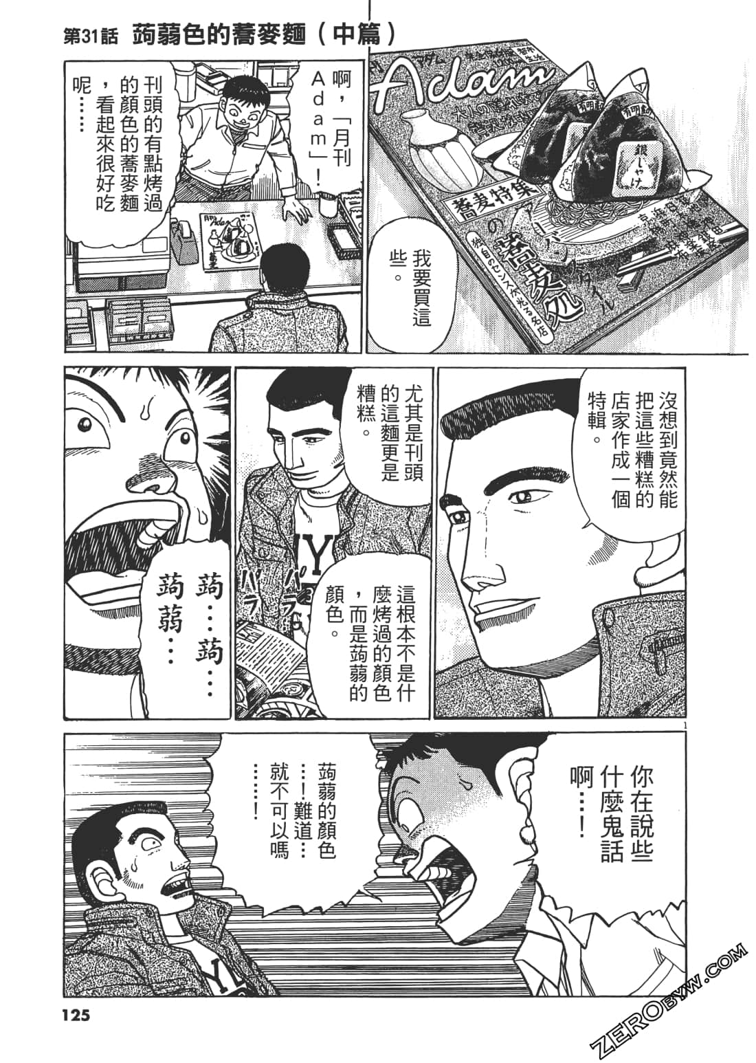 Page 124