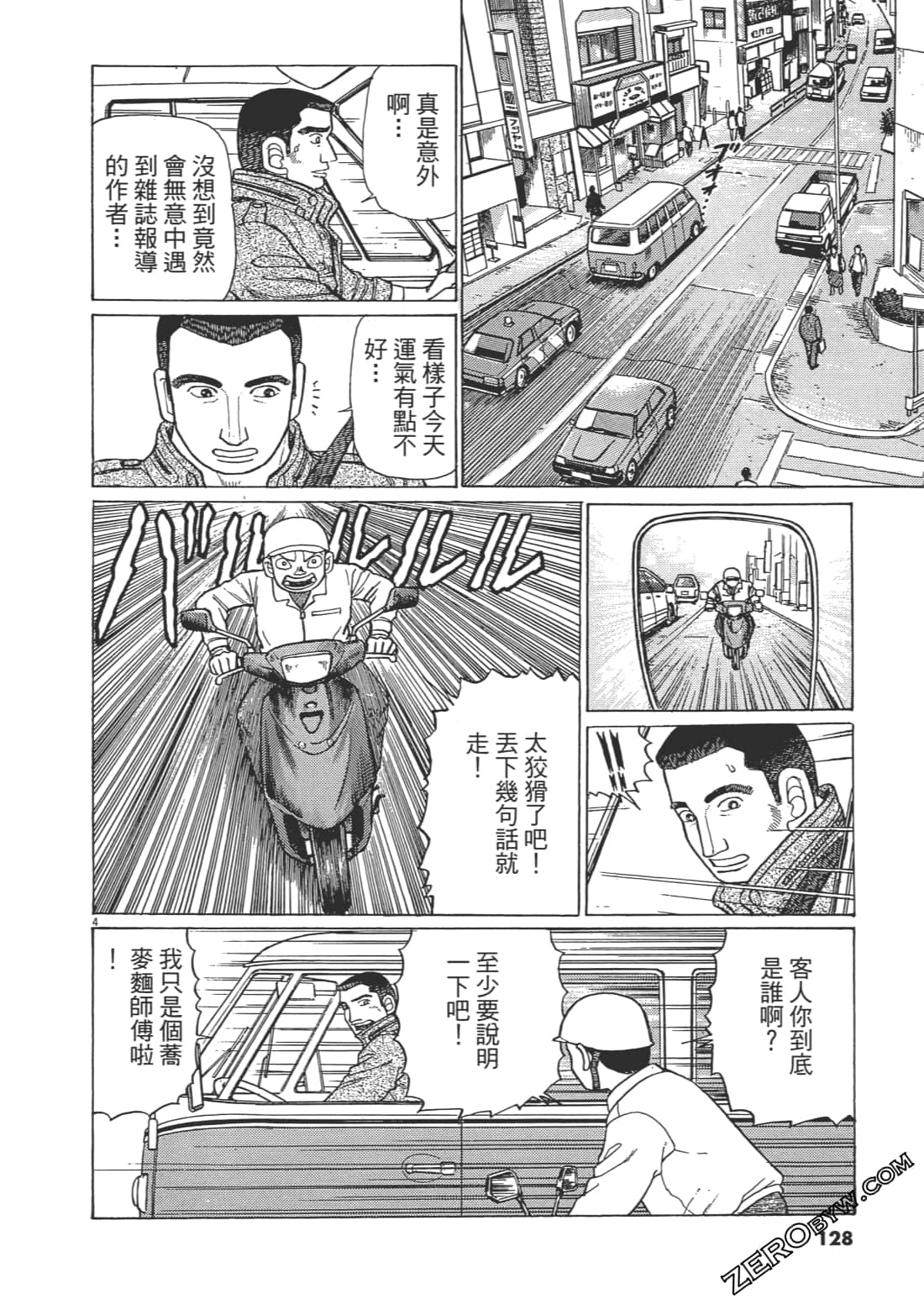 Page 127