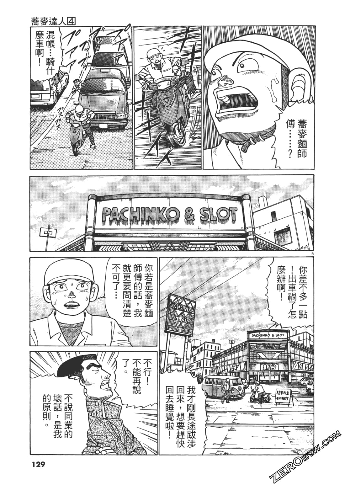 Page 128
