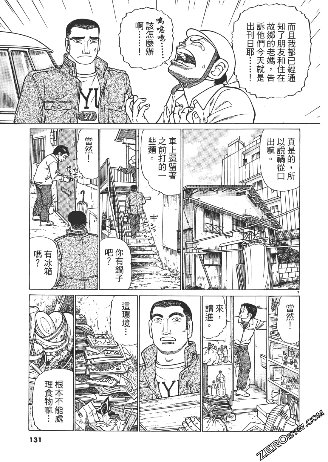 Page 130
