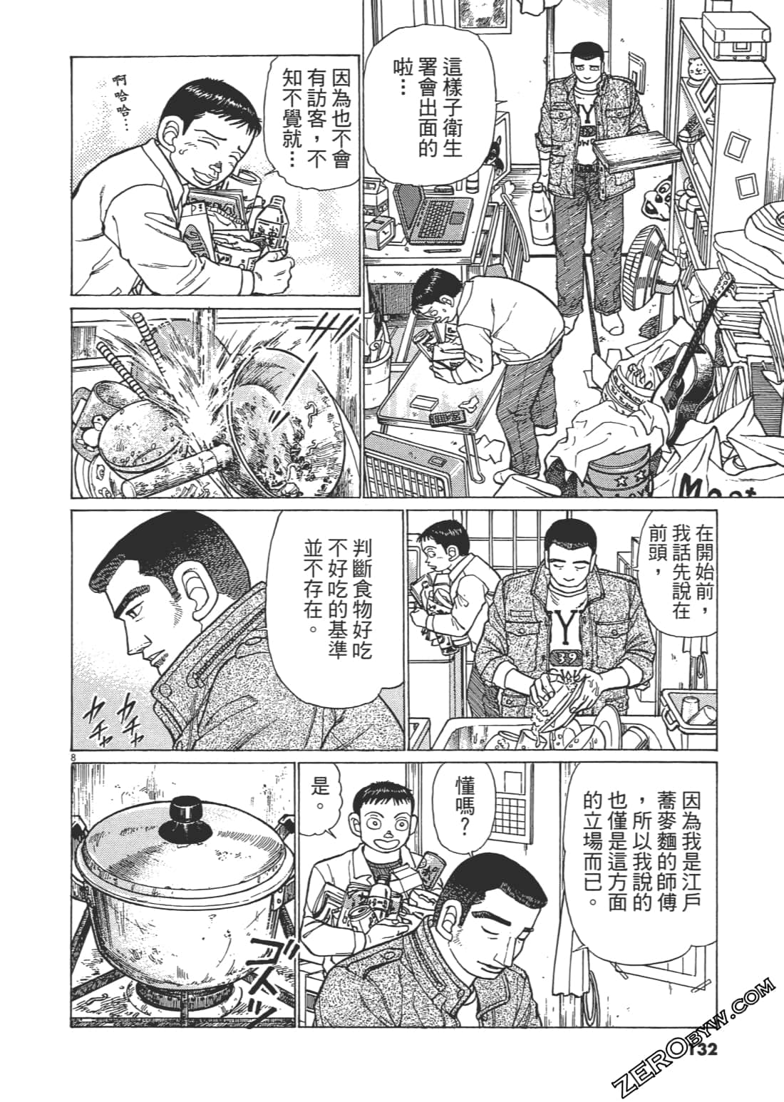 Page 131