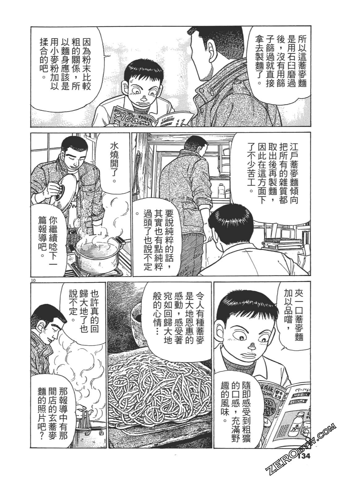 Page 133