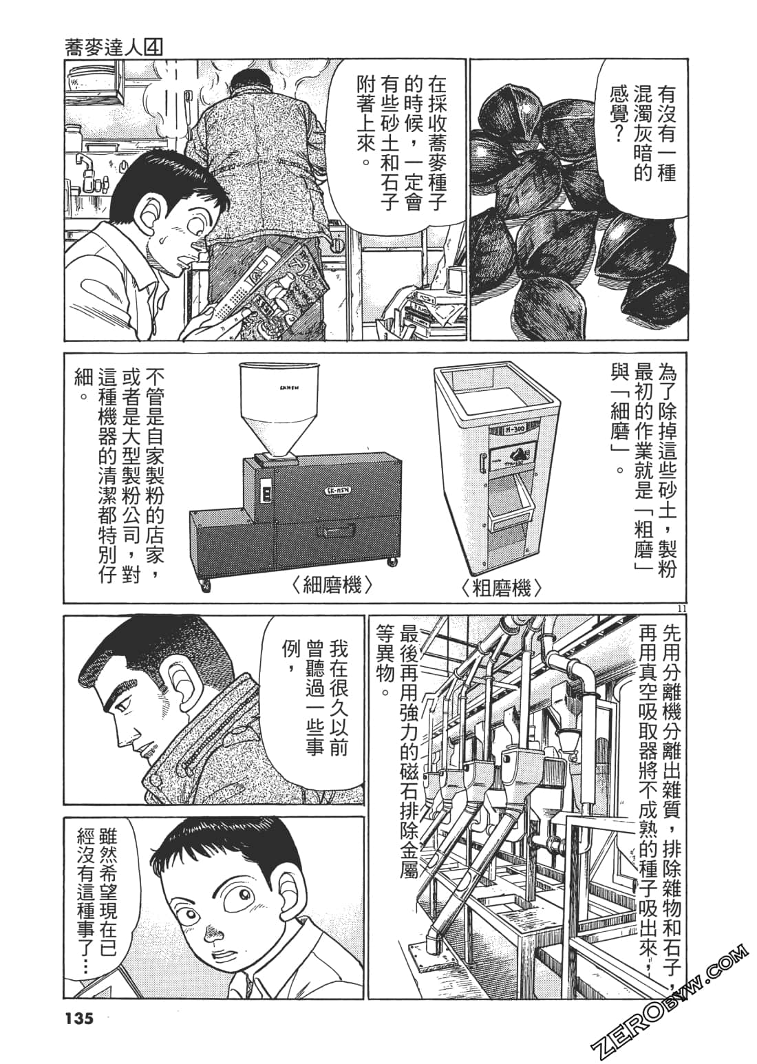 Page 134