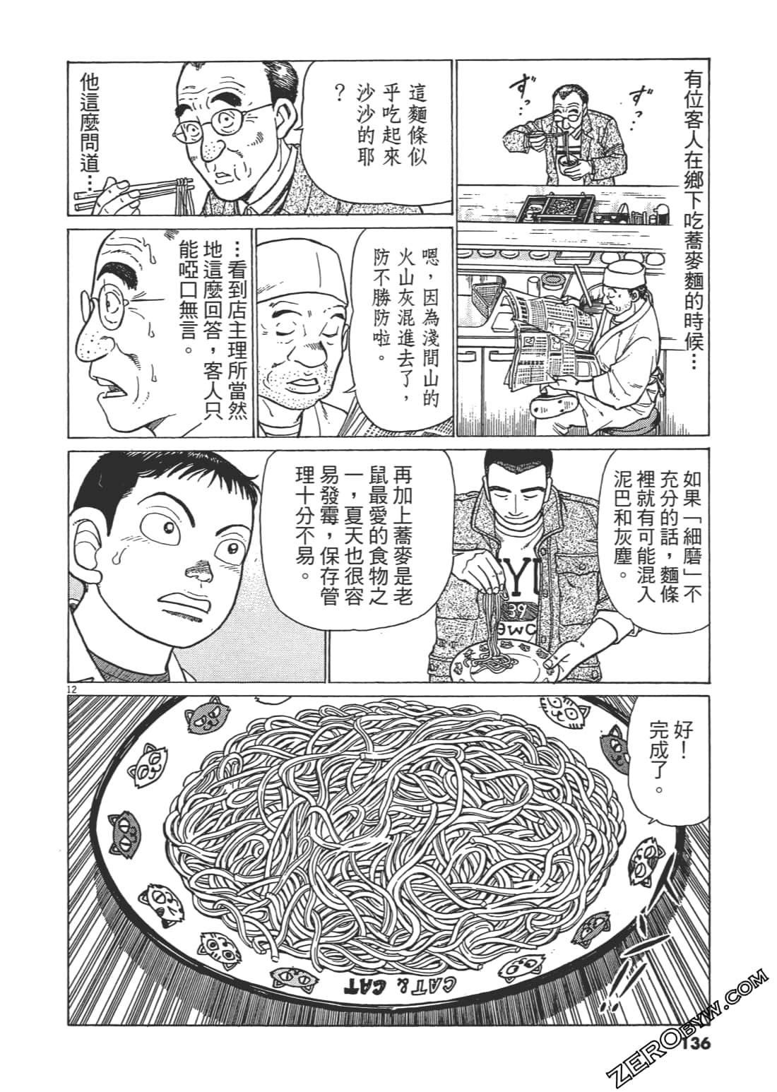 Page 135