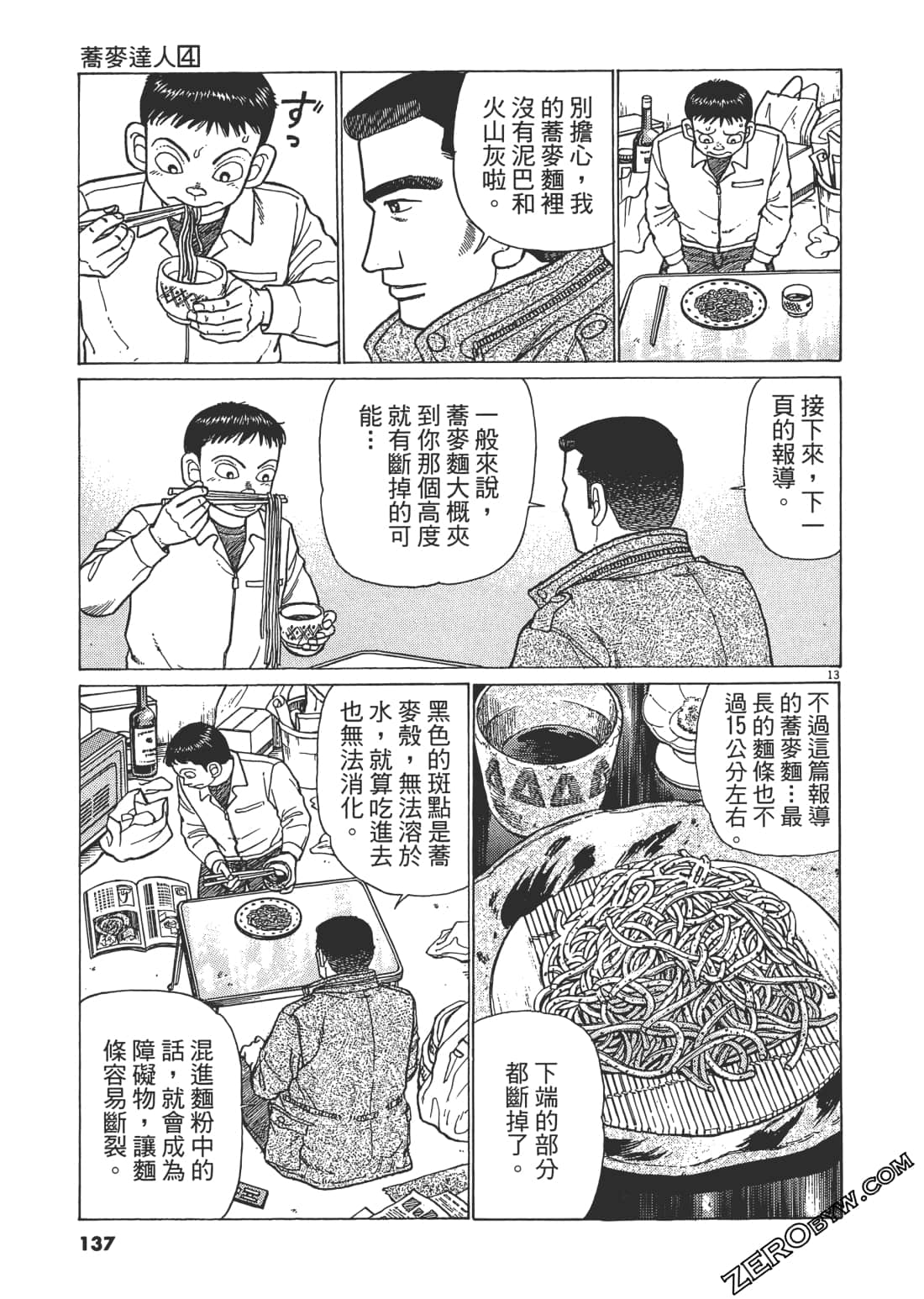 Page 136