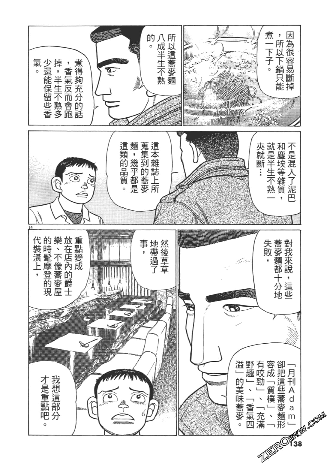 Page 137
