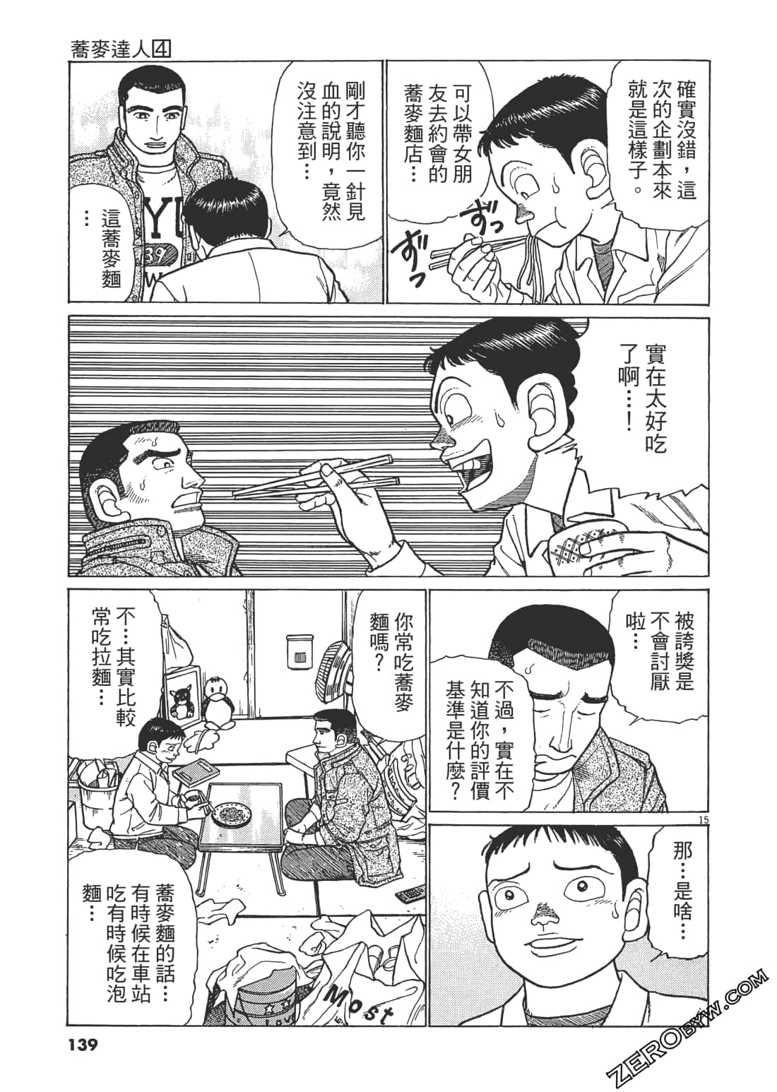 Page 138