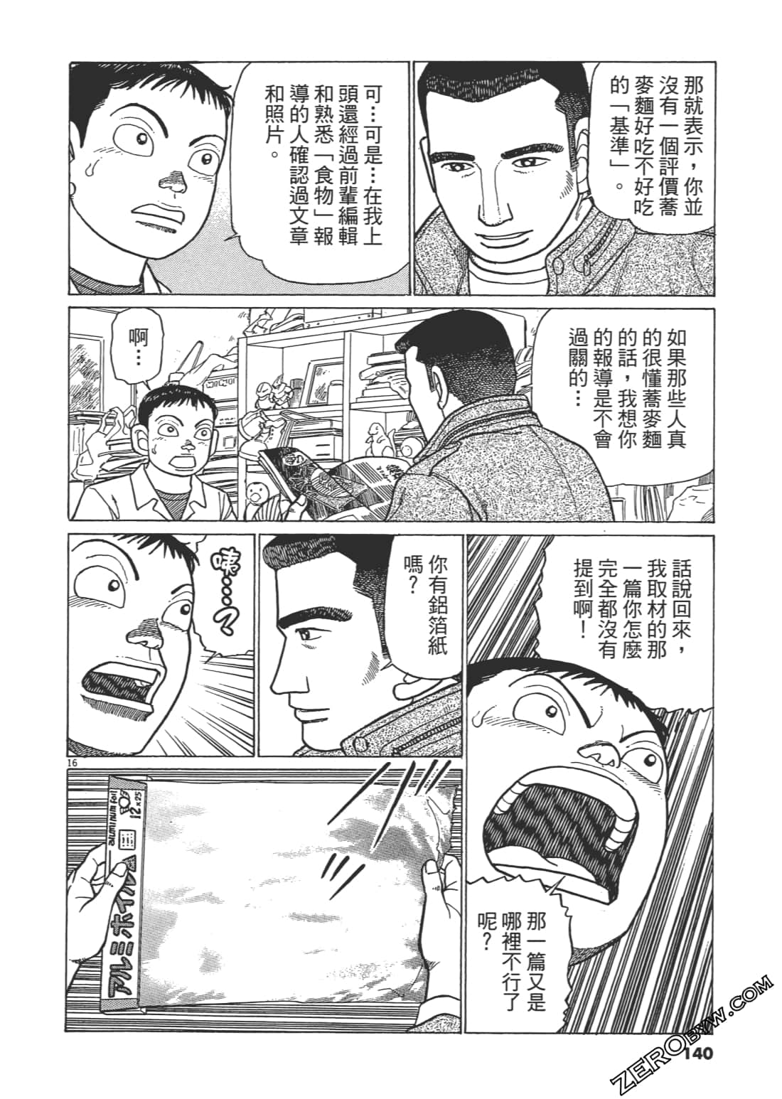 Page 139