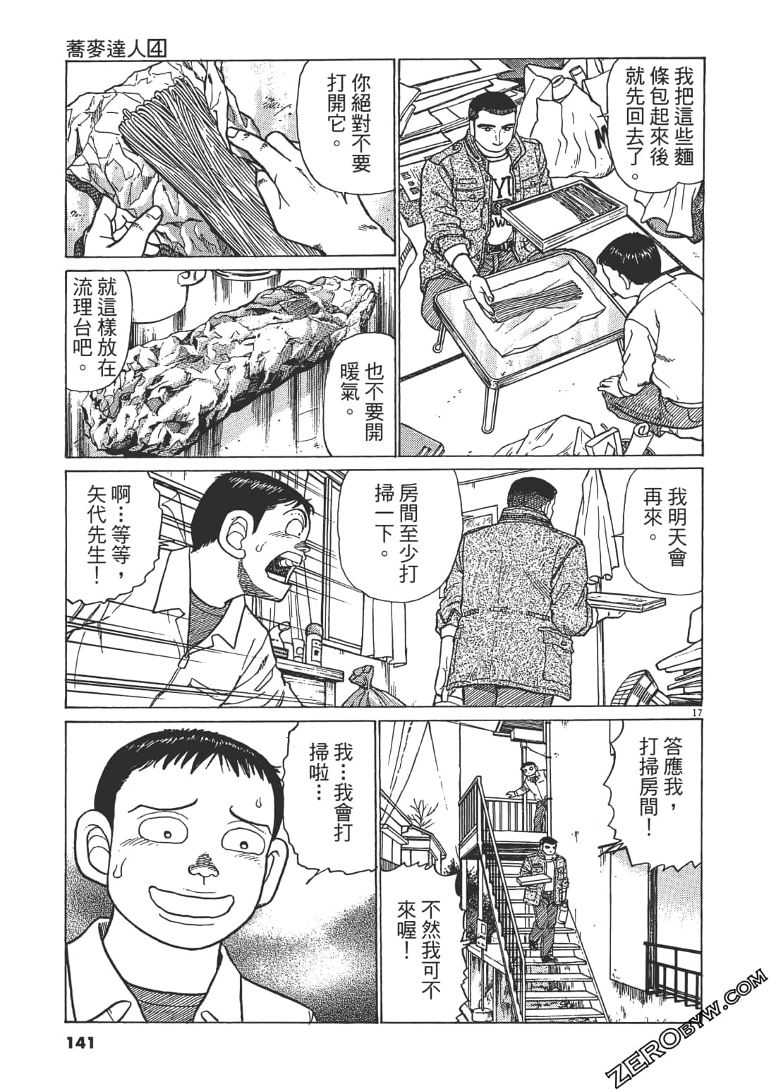 Page 140